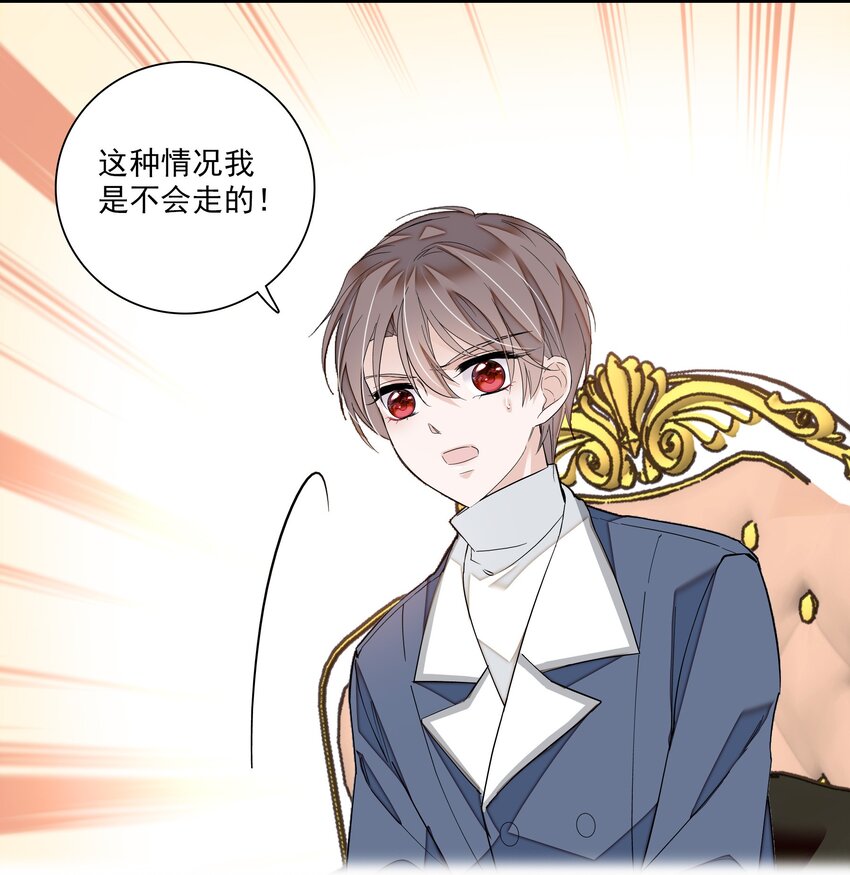 《龙凤翻转》037 互相坦白 第33页