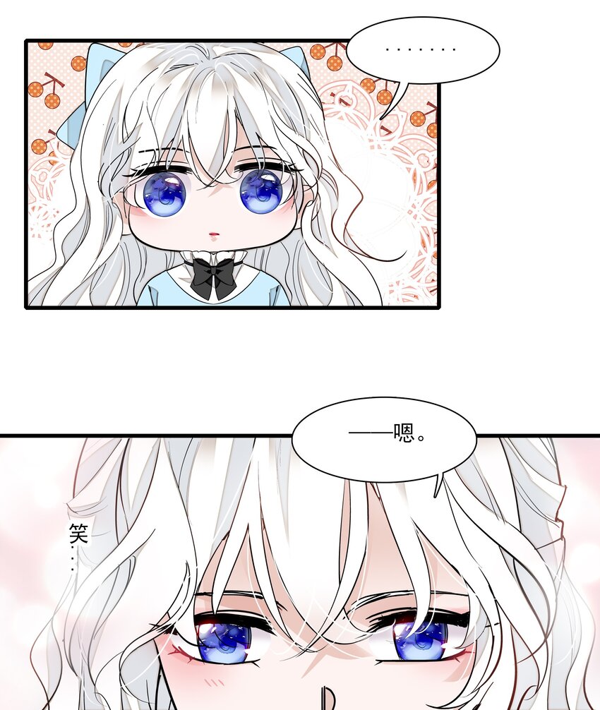 《龙凤翻转》037 互相坦白 第34页