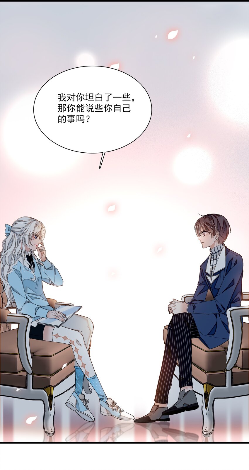 《龙凤翻转》037 互相坦白 第35页