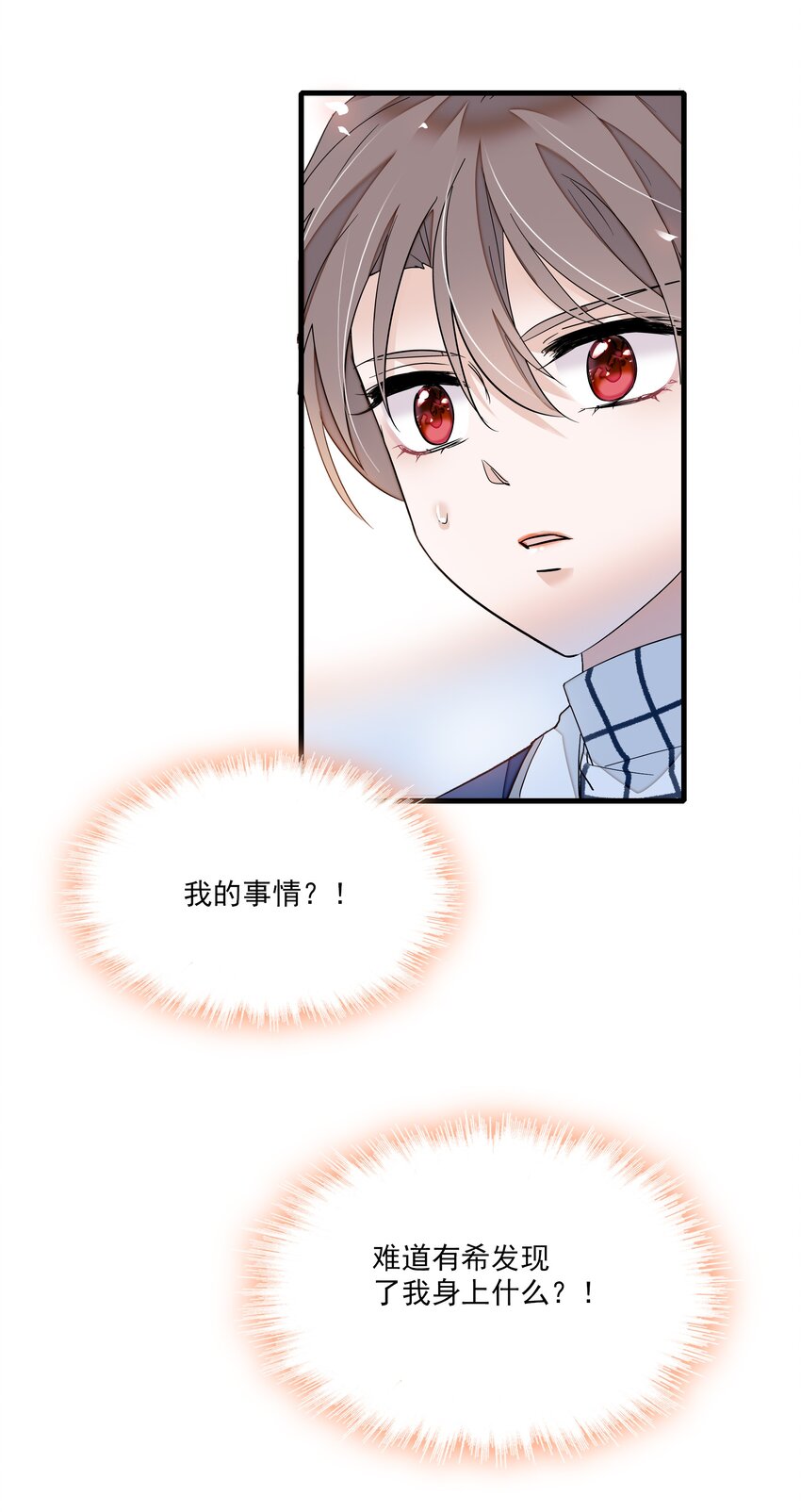 《龙凤翻转》037 互相坦白 第36页