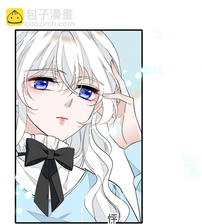 《龙凤翻转》037 互相坦白 第37页