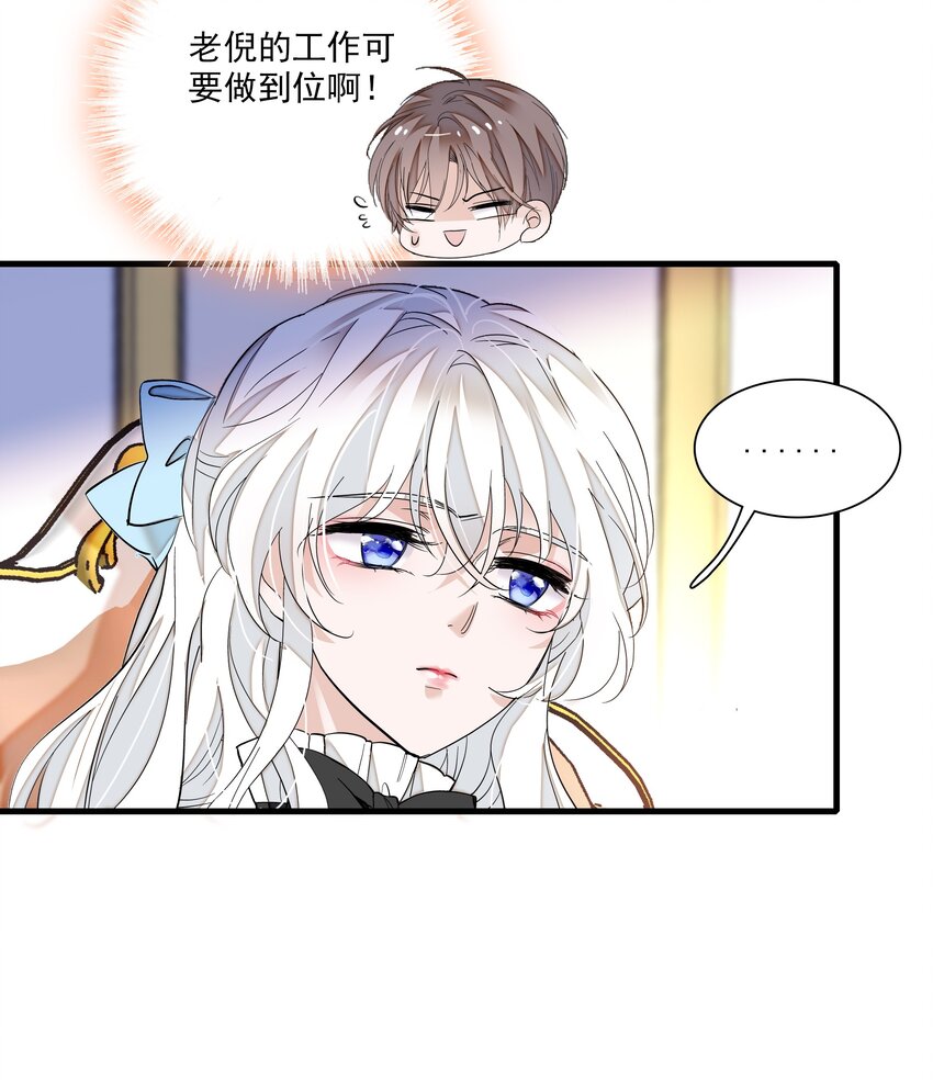 《龙凤翻转》037 互相坦白 第39页