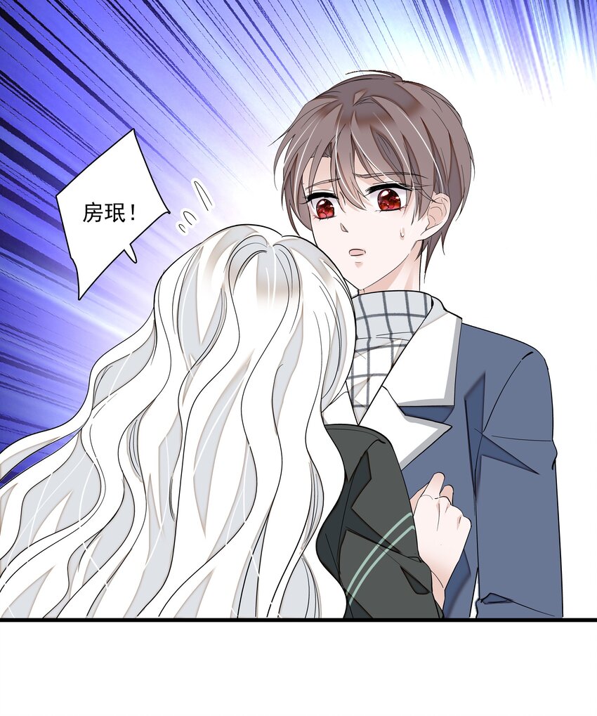 《龙凤翻转》037 互相坦白 第3页