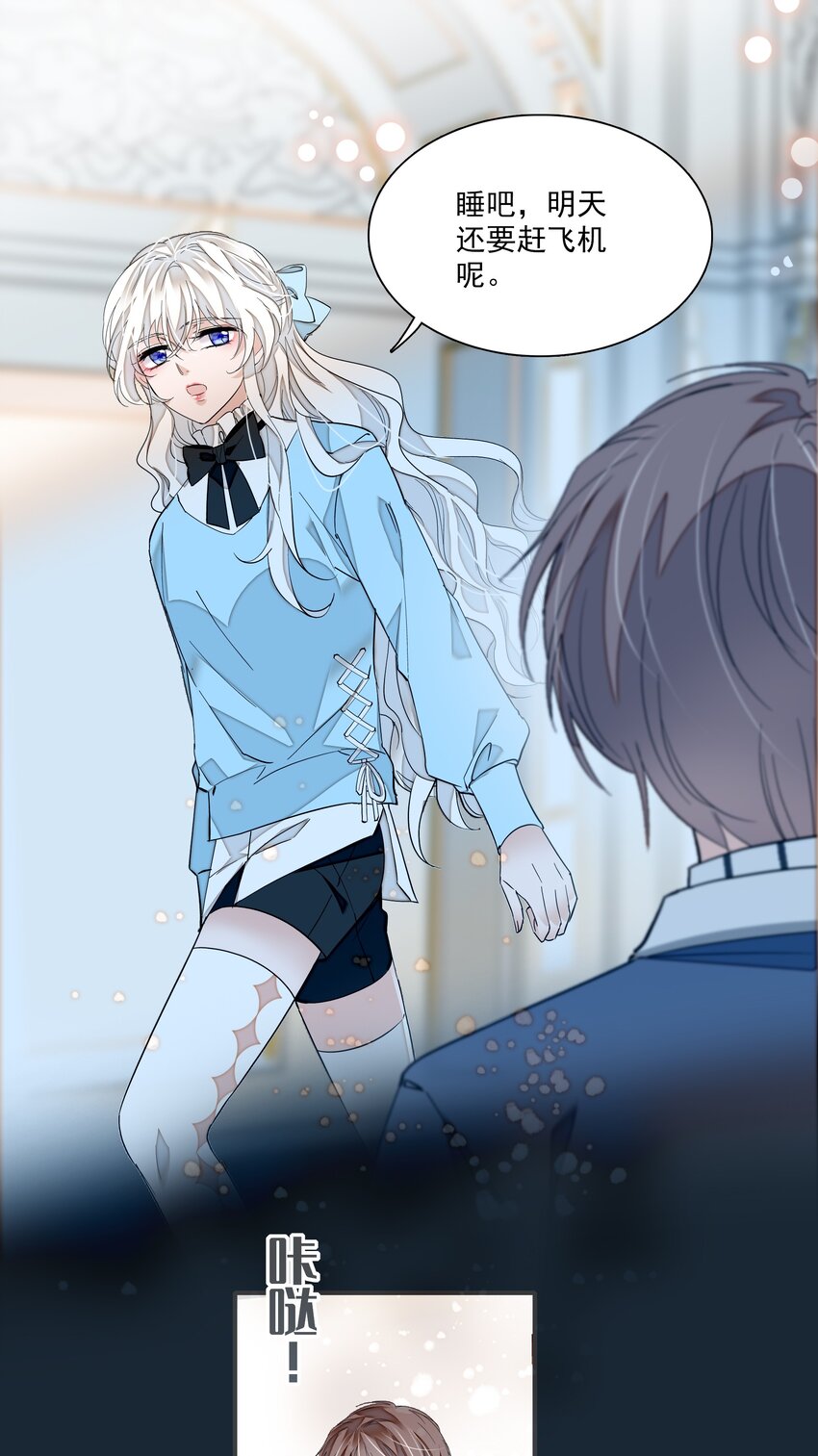 《龙凤翻转》037 互相坦白 第41页