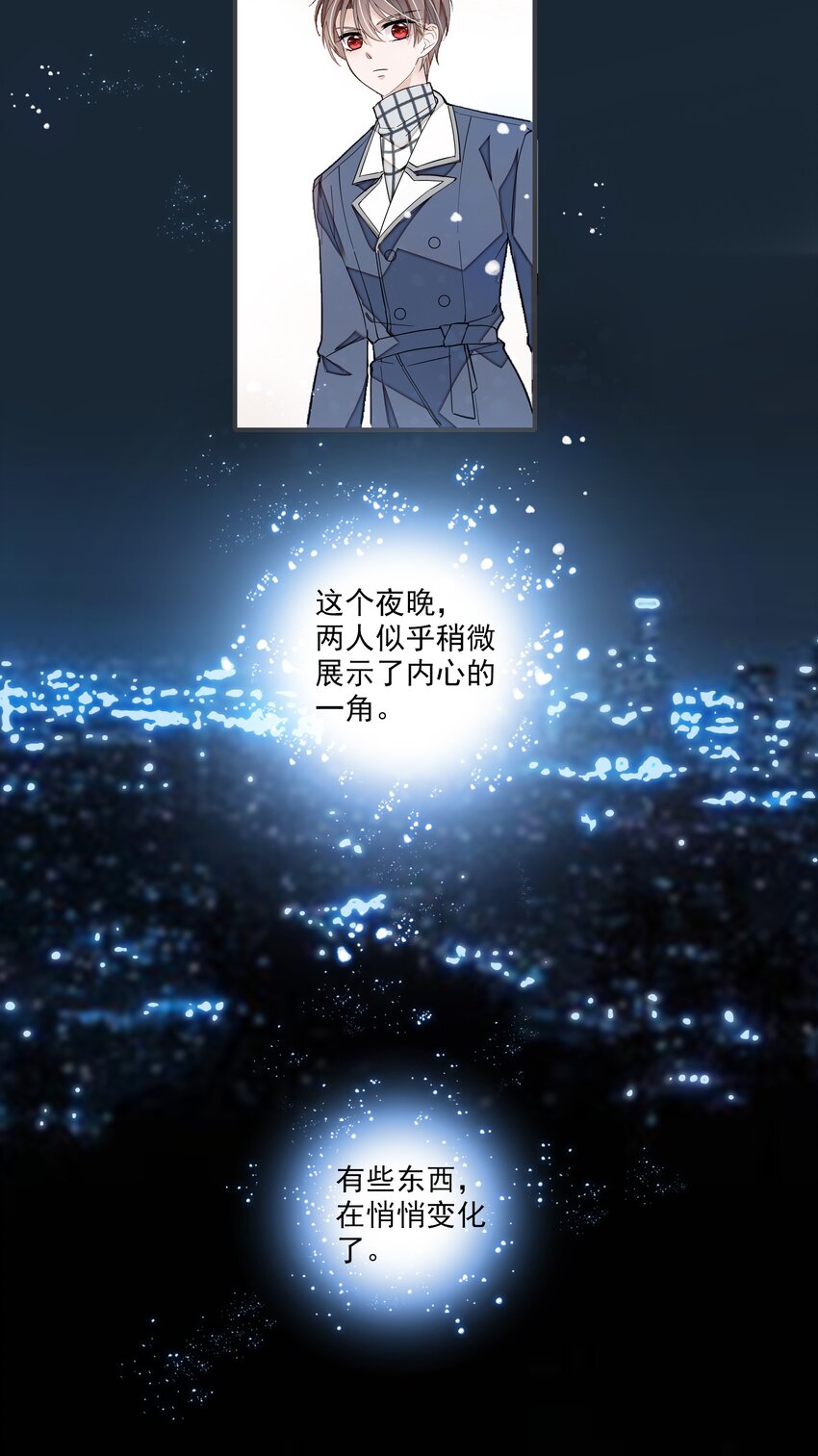 《龙凤翻转》037 互相坦白 第42页