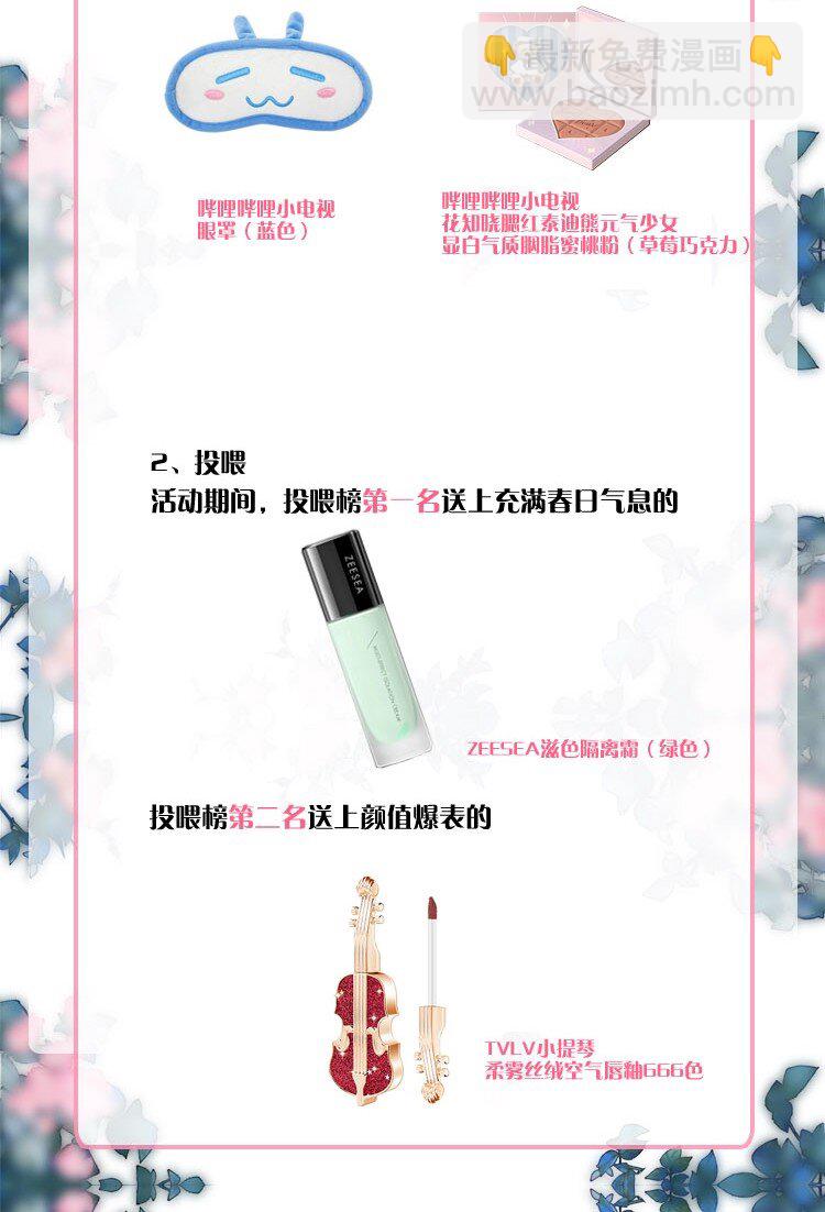 《龙凤翻转》037 互相坦白 第46页