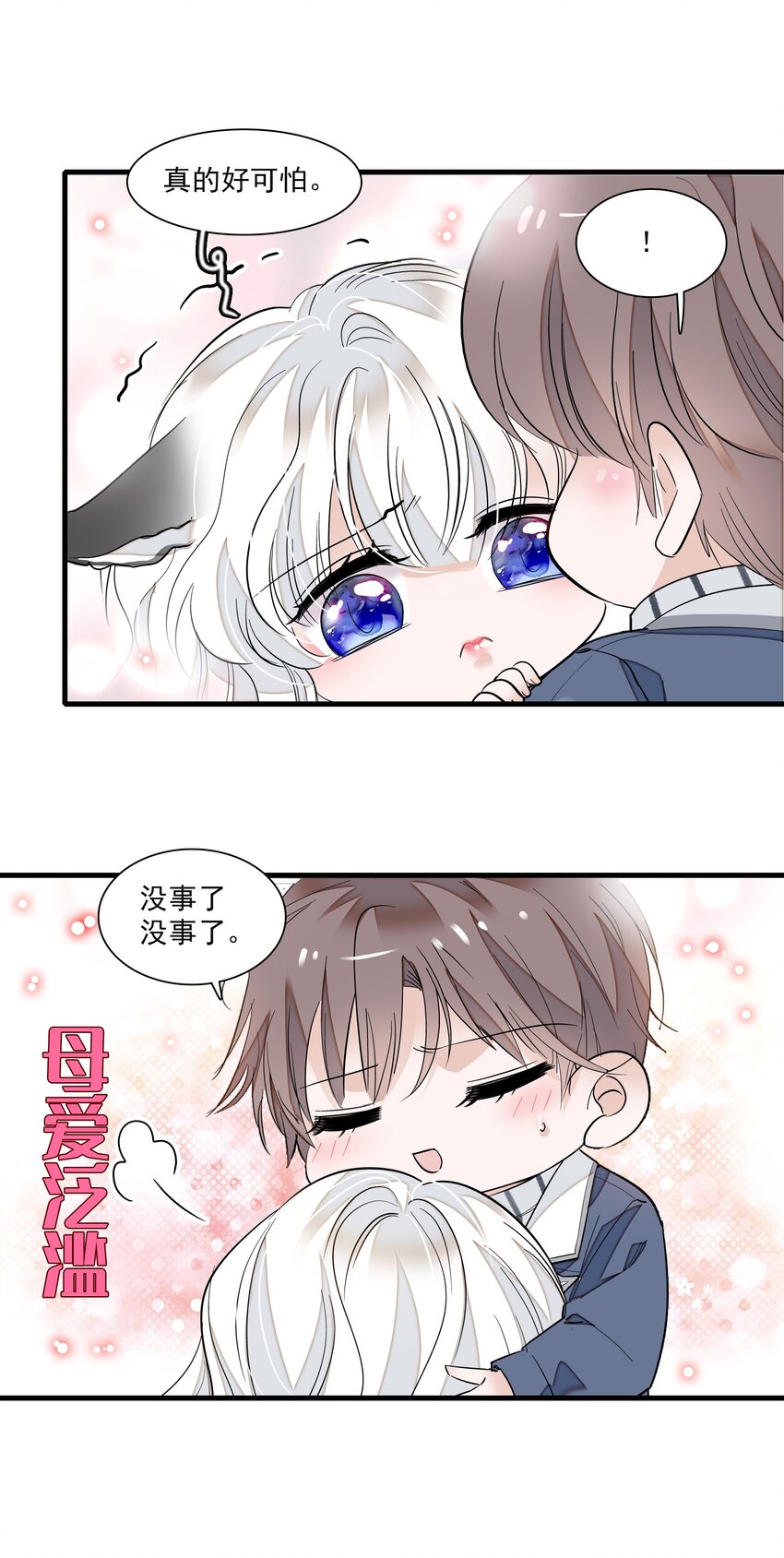 《龙凤翻转》037 互相坦白 第4页