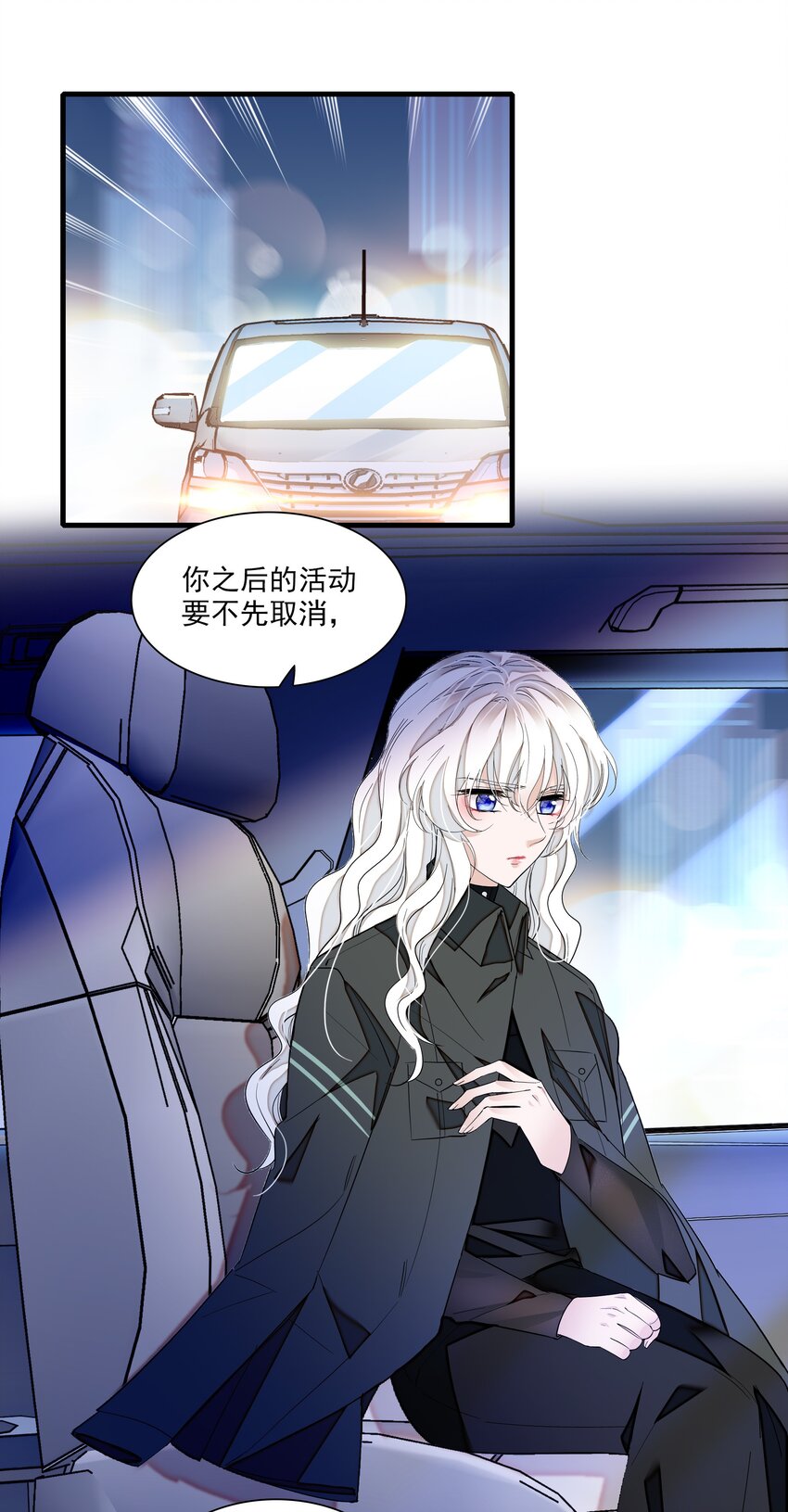《龙凤翻转》037 互相坦白 第6页