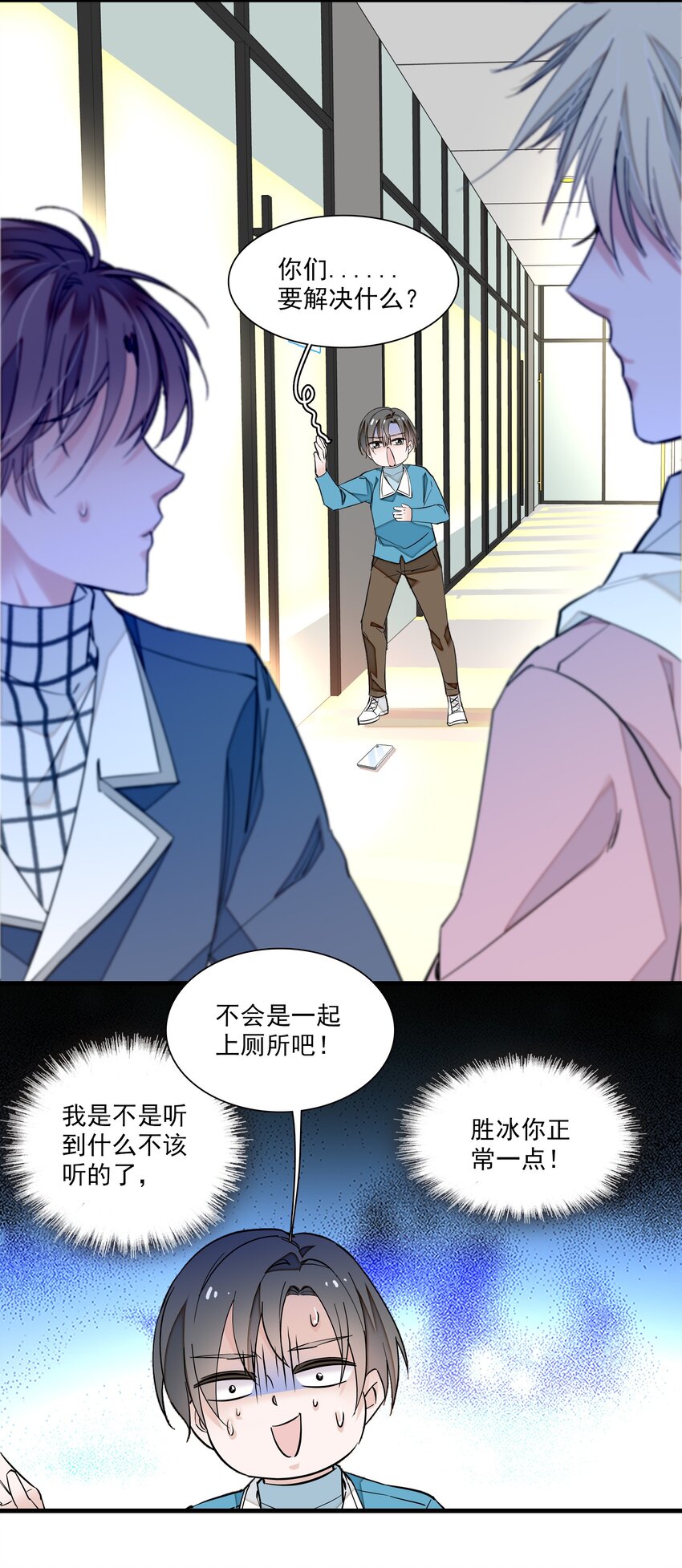 《龙凤翻转》039 落选 第10页