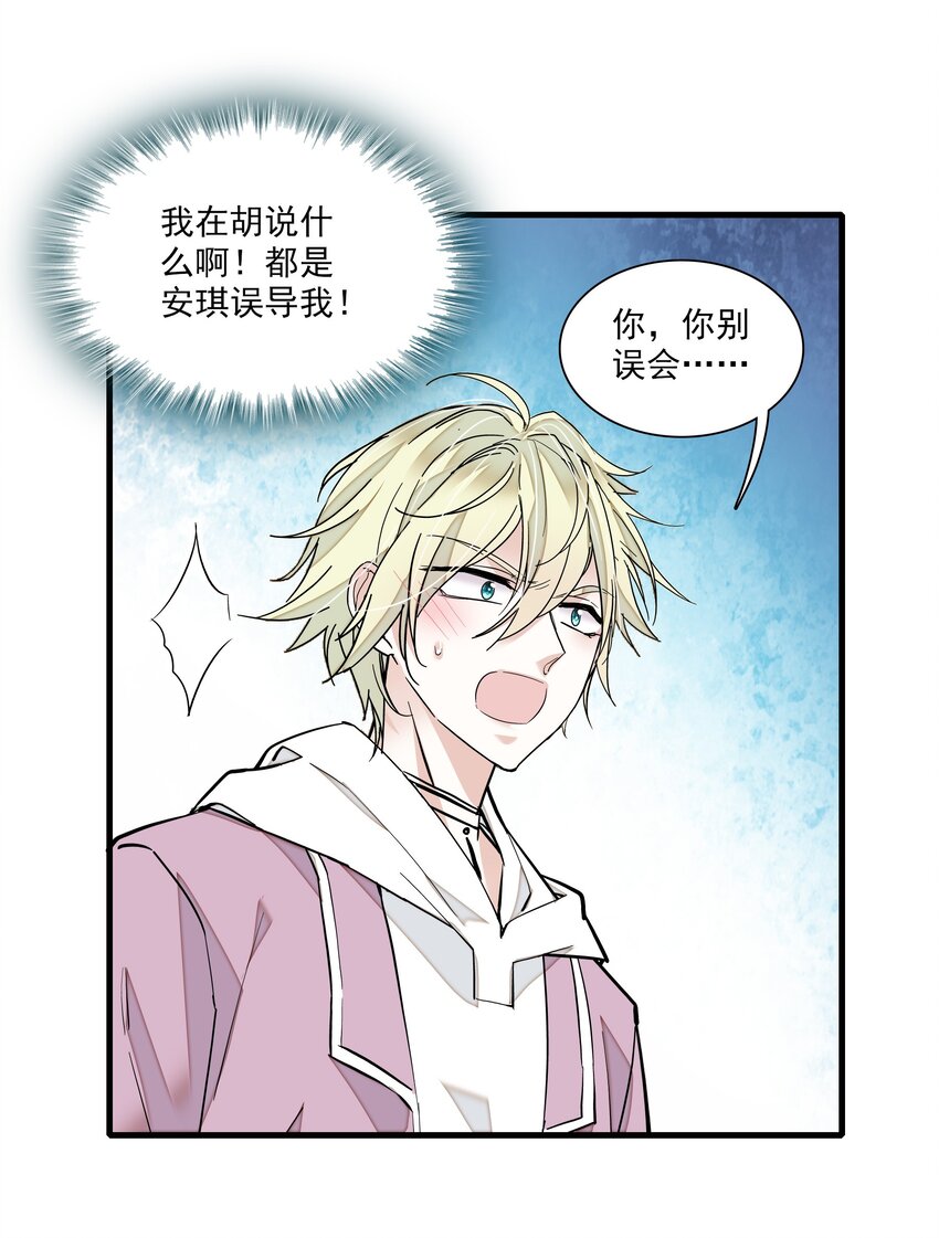 《龙凤翻转》039 落选 第11页