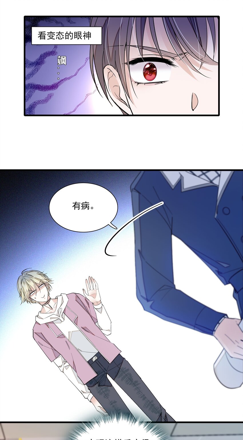 《龙凤翻转》039 落选 第12页