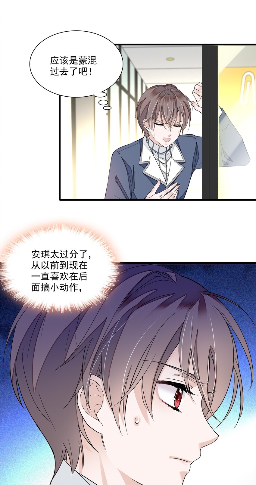 《龙凤翻转》039 落选 第16页