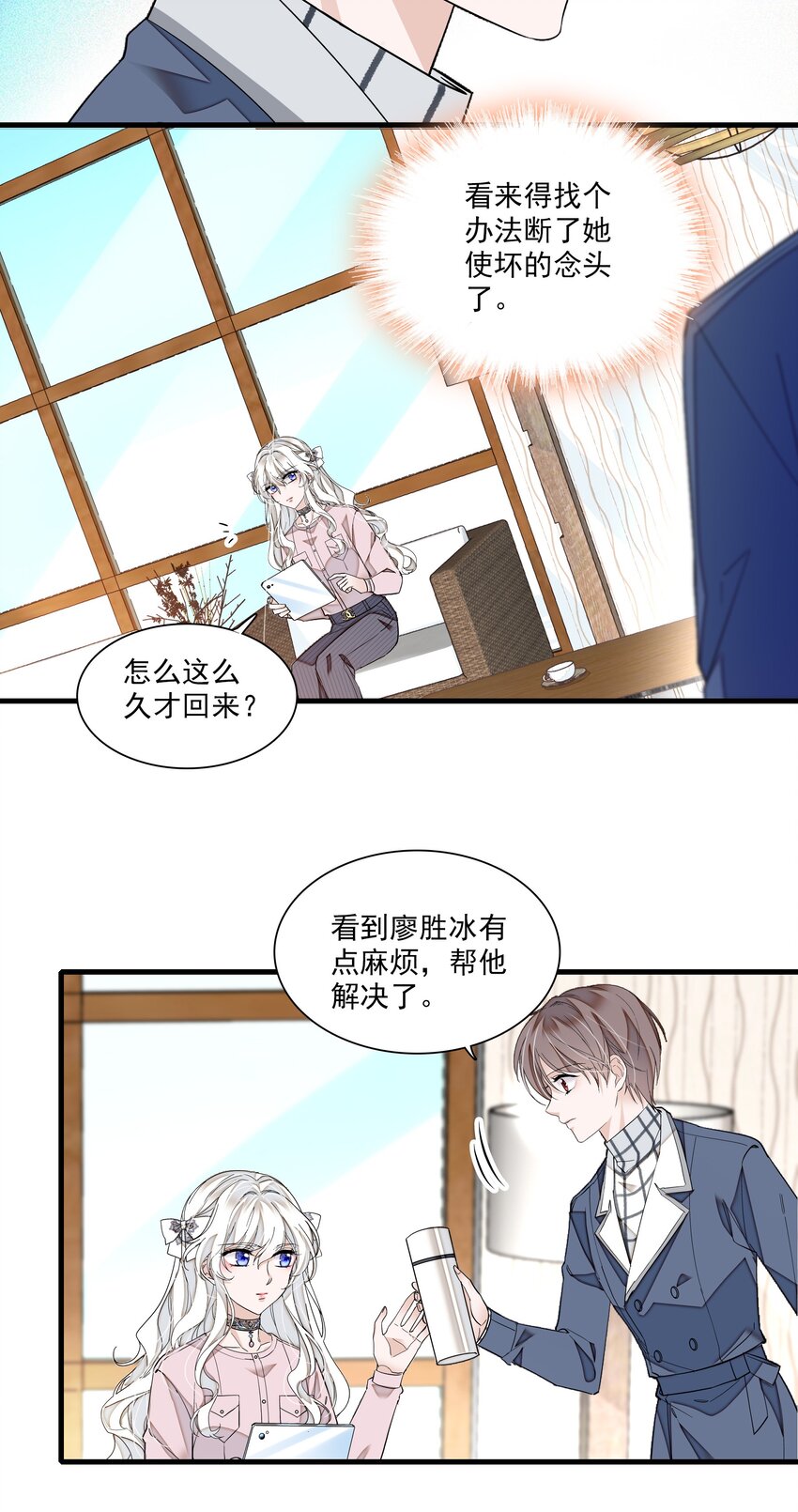 《龙凤翻转》039 落选 第17页