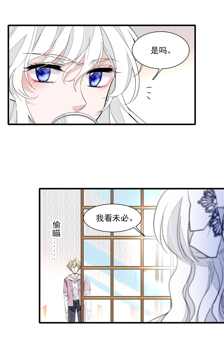 《龙凤翻转》039 落选 第18页