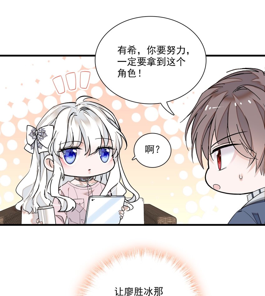 《龙凤翻转》039 落选 第19页