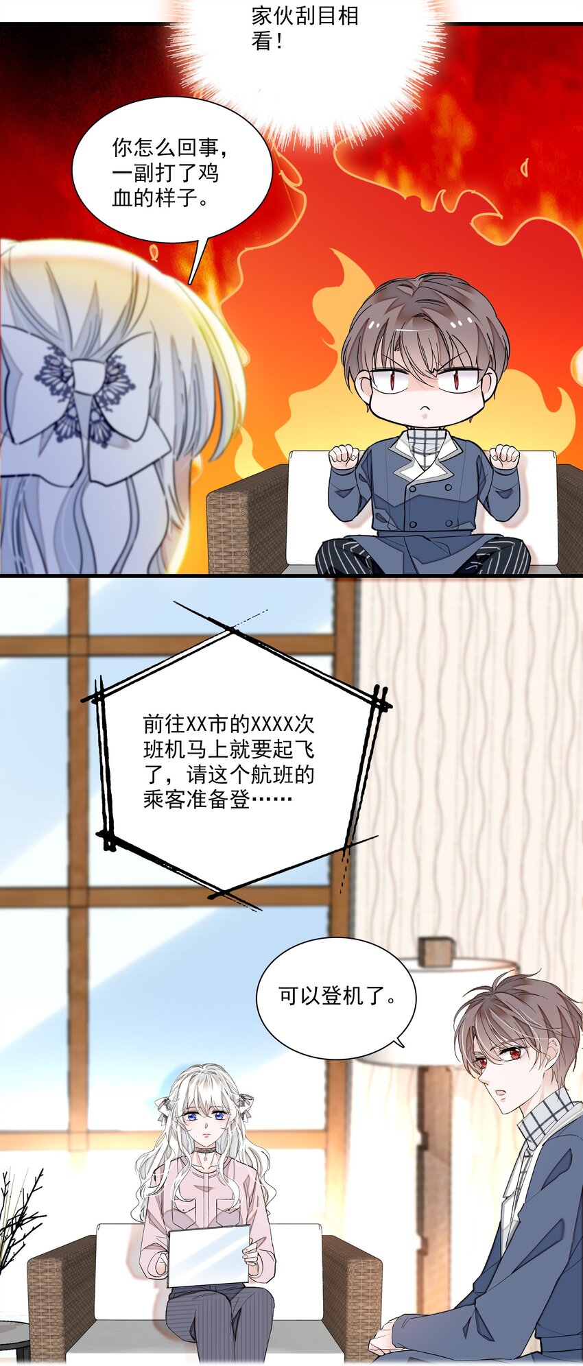 《龙凤翻转》039 落选 第20页
