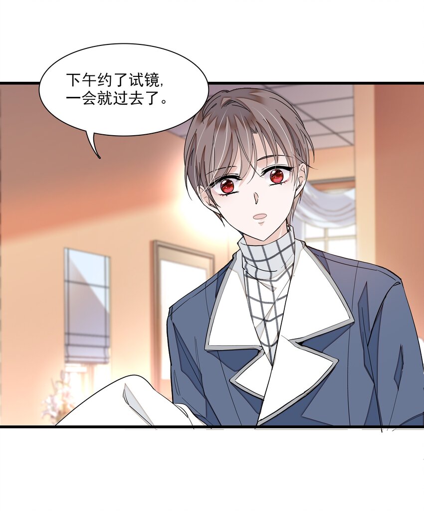 《龙凤翻转》039 落选 第22页