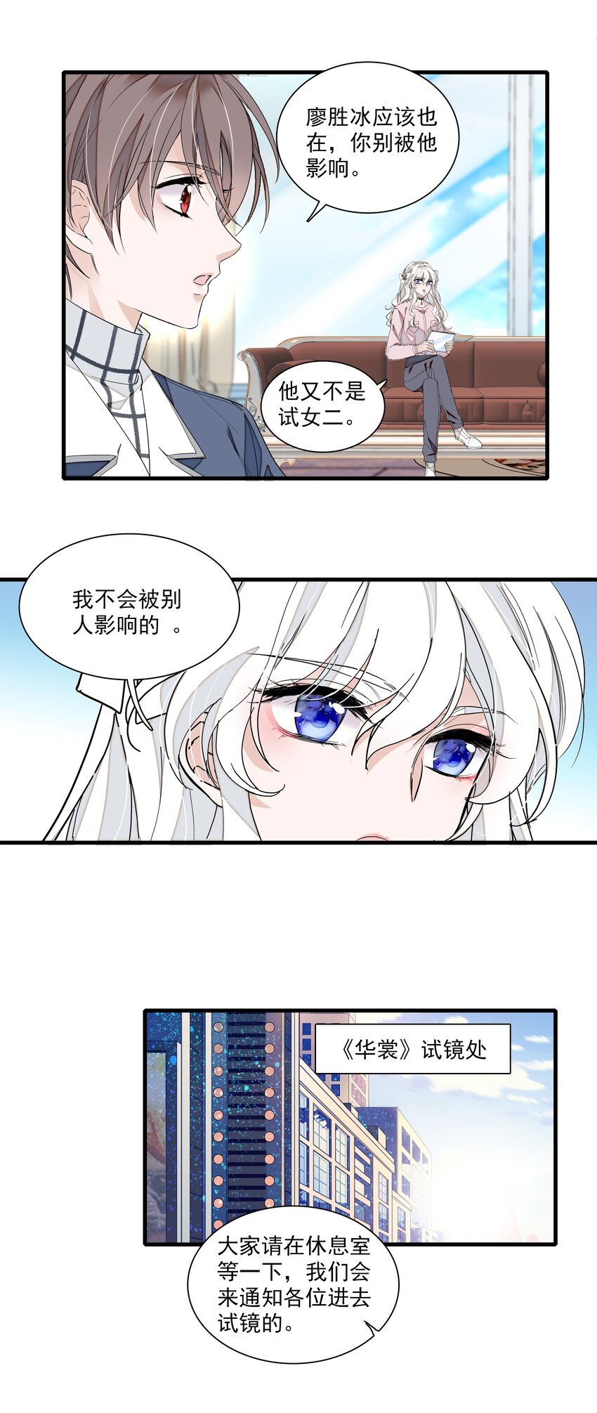 《龙凤翻转》039 落选 第23页