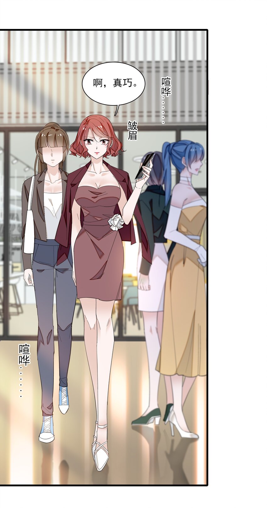 《龙凤翻转》039 落选 第24页