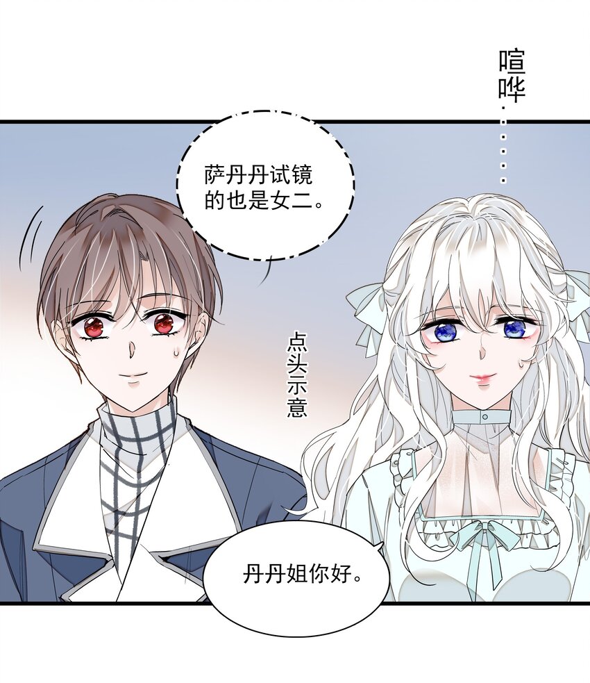 《龙凤翻转》039 落选 第25页