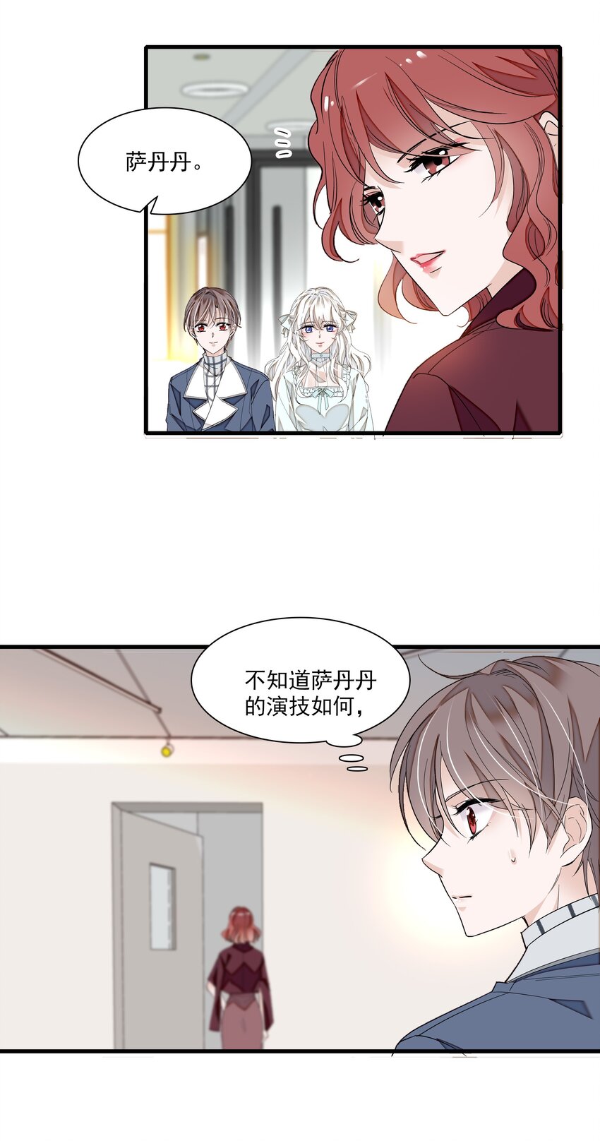 《龙凤翻转》039 落选 第26页