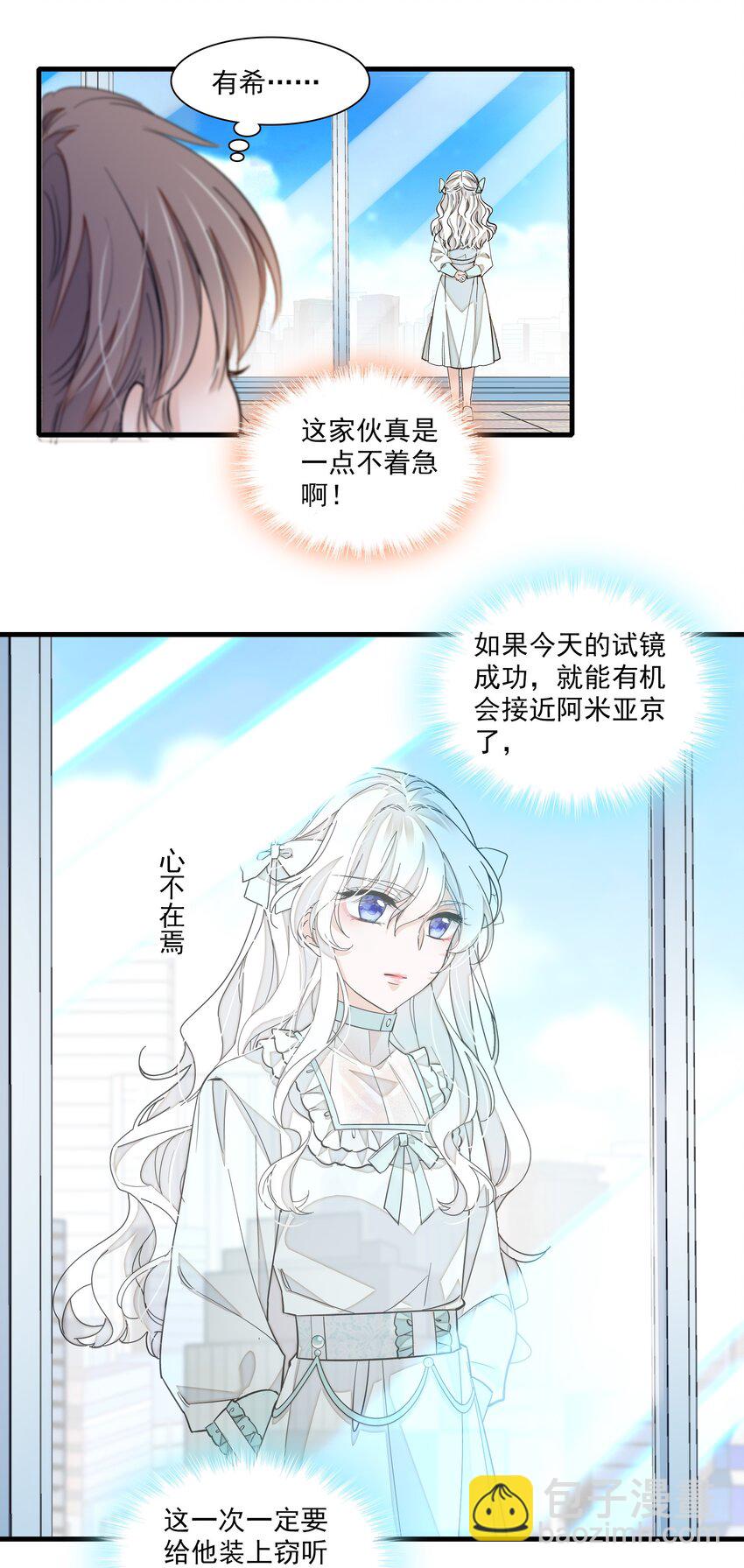 《龙凤翻转》039 落选 第27页