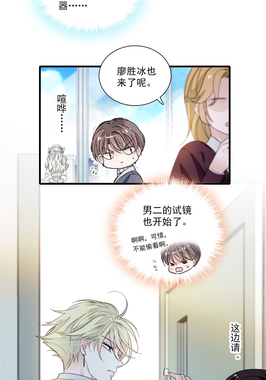 《龙凤翻转》039 落选 第28页