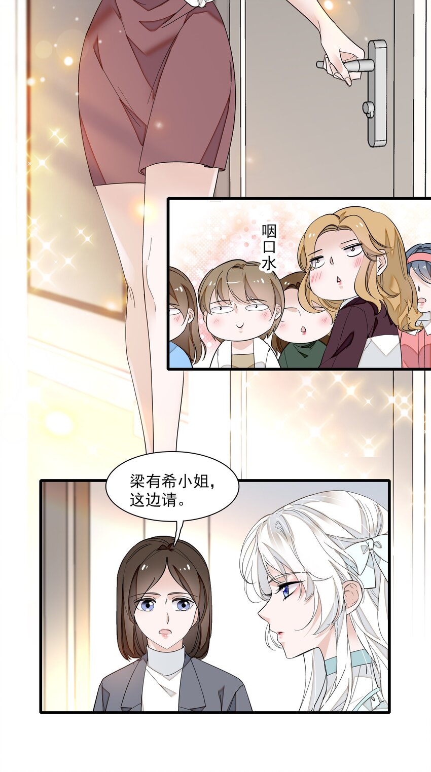 《龙凤翻转》039 落选 第31页