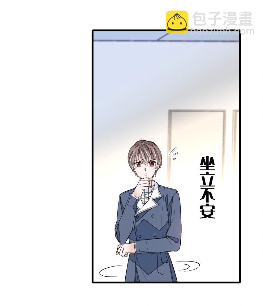 《龙凤翻转》039 落选 第34页
