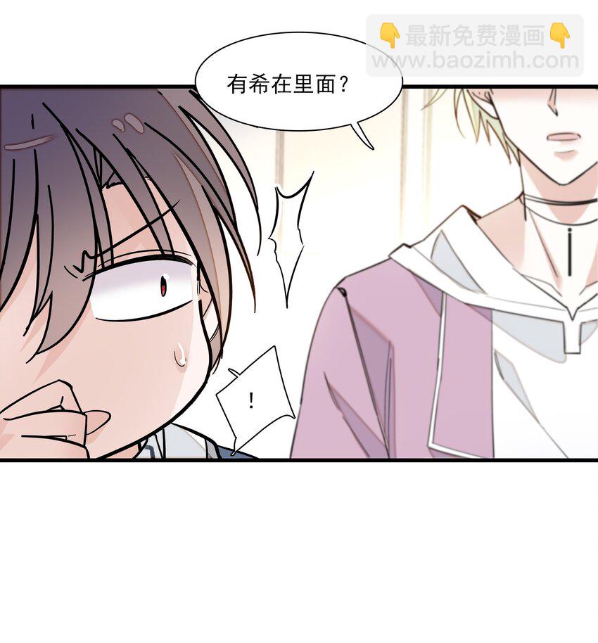 《龙凤翻转》039 落选 第35页