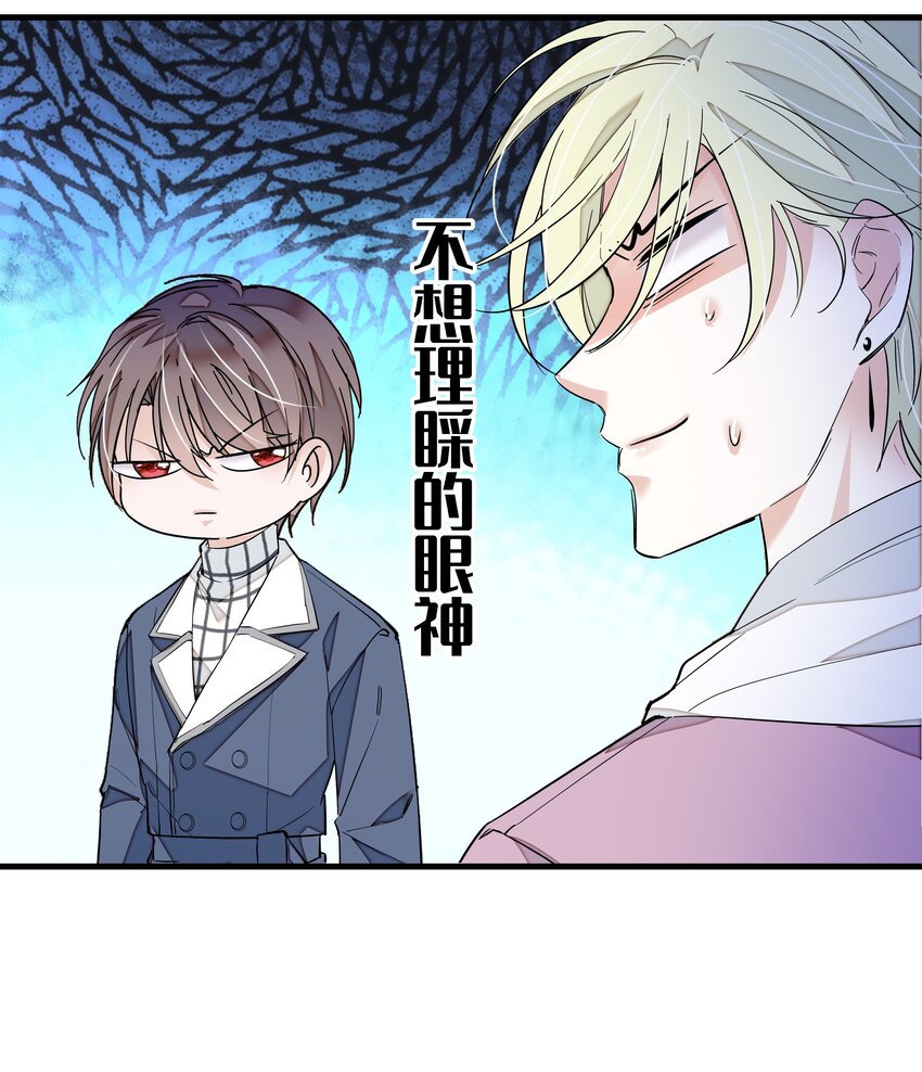 《龙凤翻转》039 落选 第36页