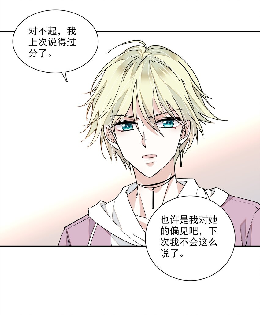《龙凤翻转》039 落选 第37页