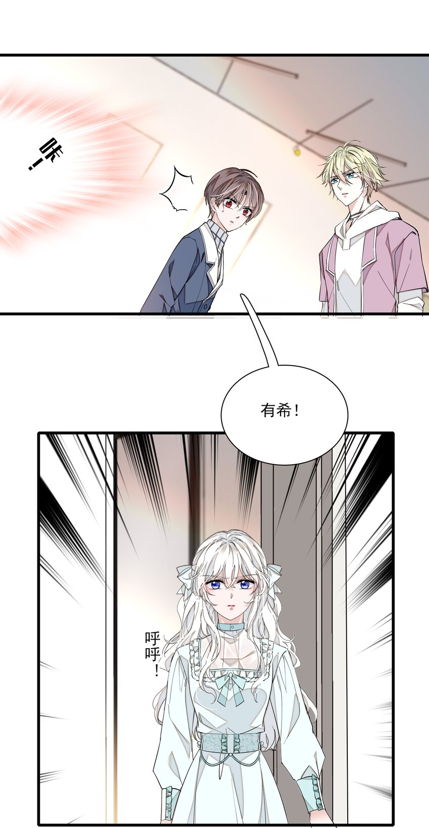 《龙凤翻转》039 落选 第38页