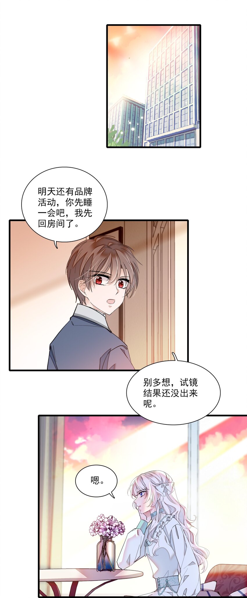 《龙凤翻转》039 落选 第40页