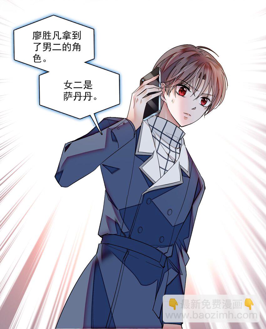 《龙凤翻转》039 落选 第42页