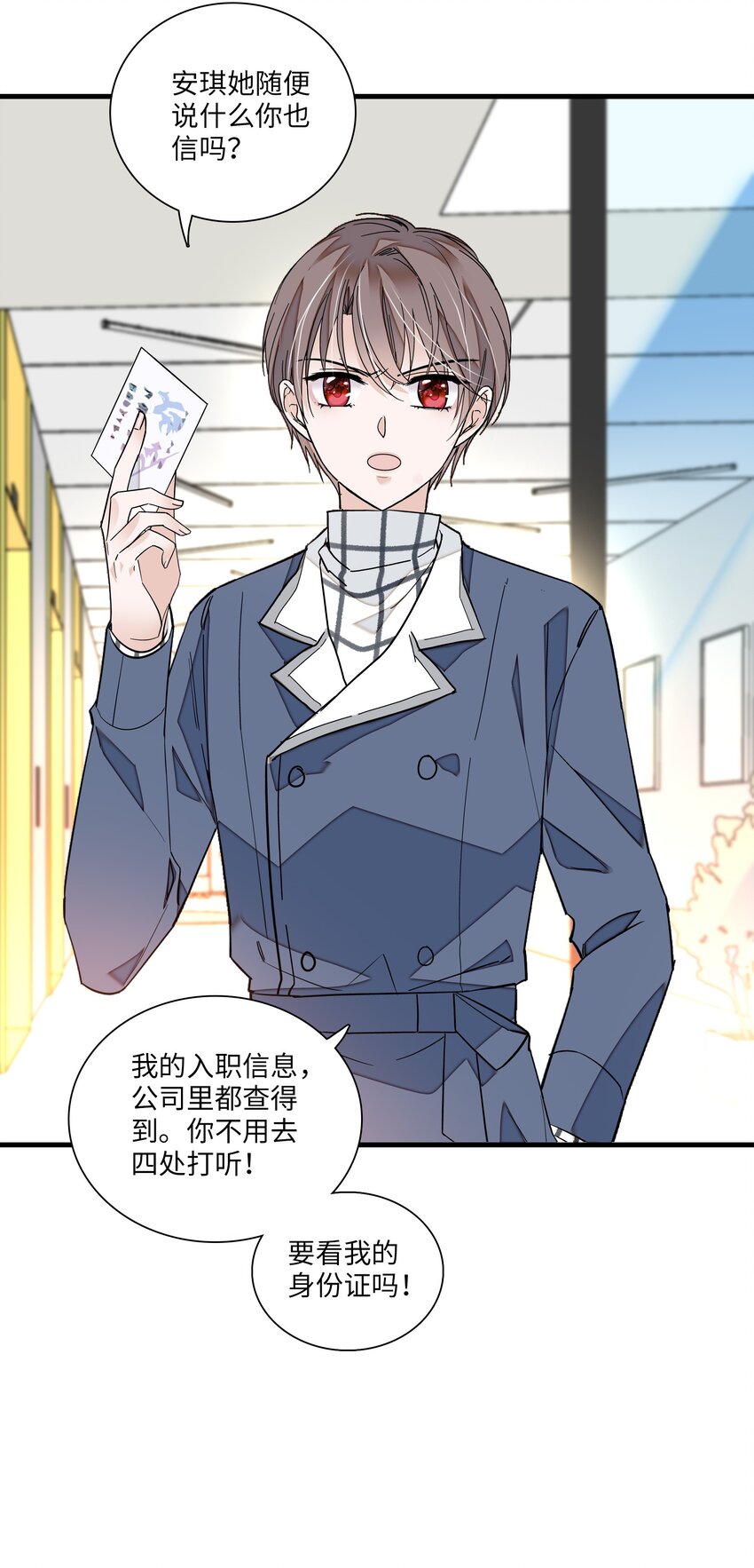 《龙凤翻转》039 落选 第5页