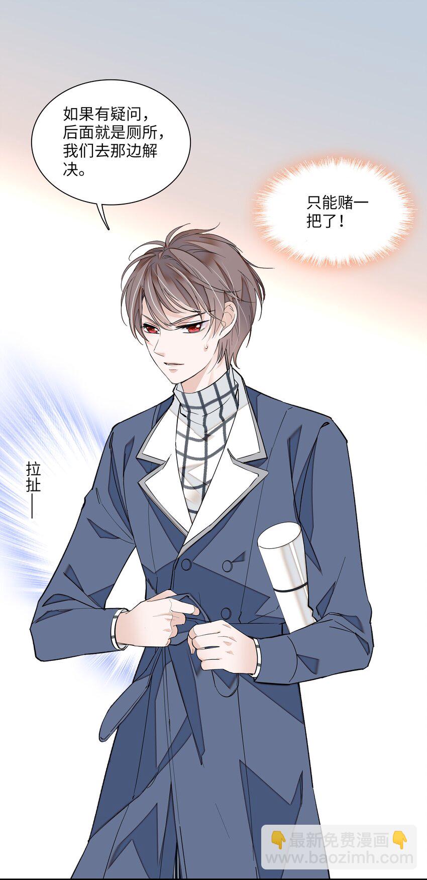 《龙凤翻转》039 落选 第7页