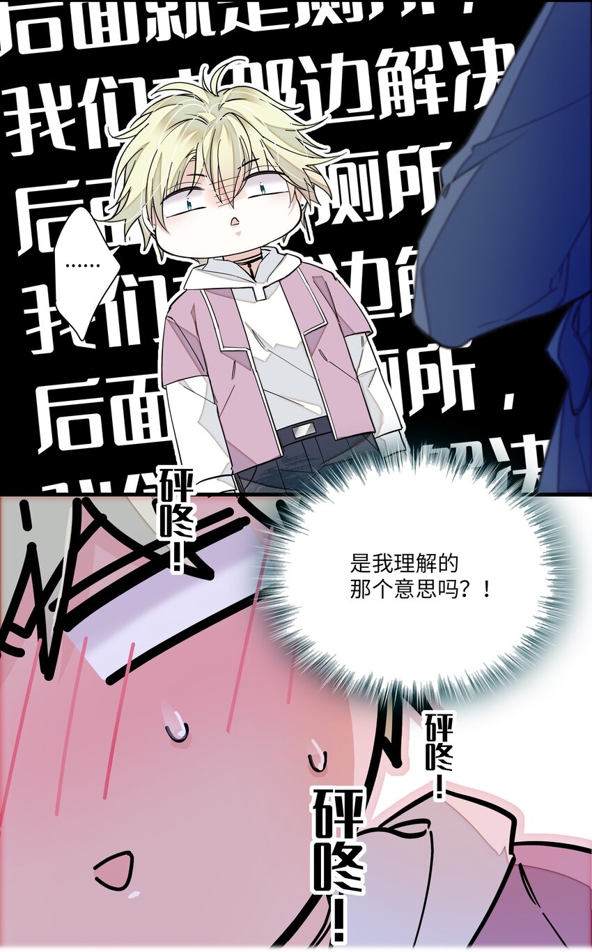 《龙凤翻转》039 落选 第8页
