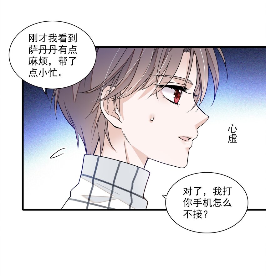 《龙凤翻转》043 深陷绯闻 第11页