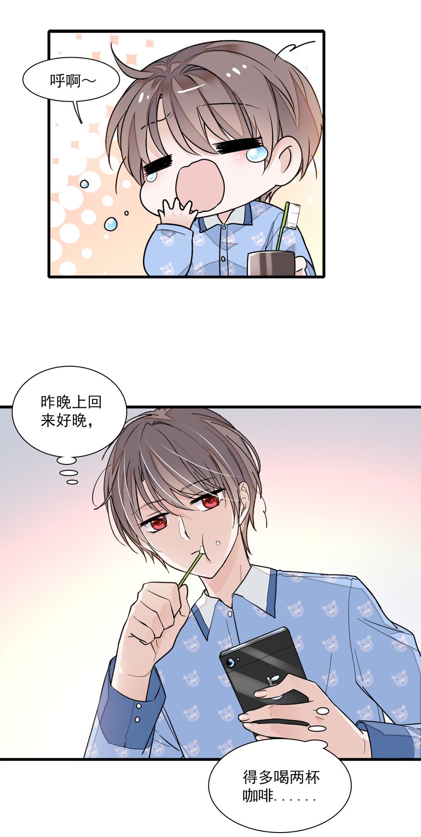 《龙凤翻转》043 深陷绯闻 第14页