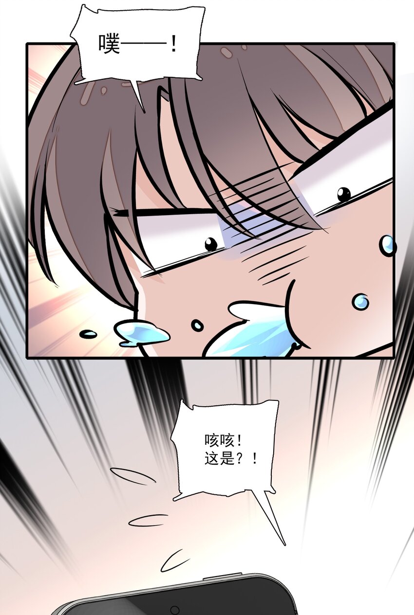 《龙凤翻转》043 深陷绯闻 第15页