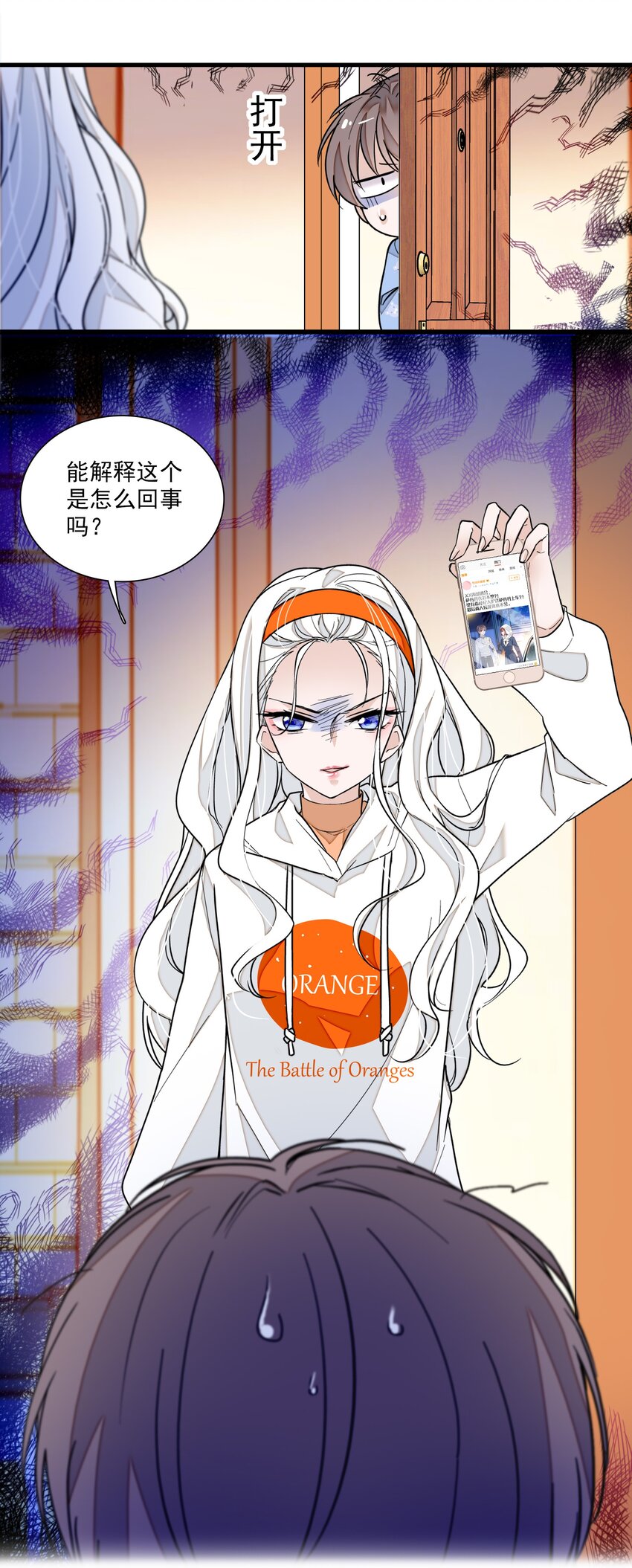 《龙凤翻转》043 深陷绯闻 第19页