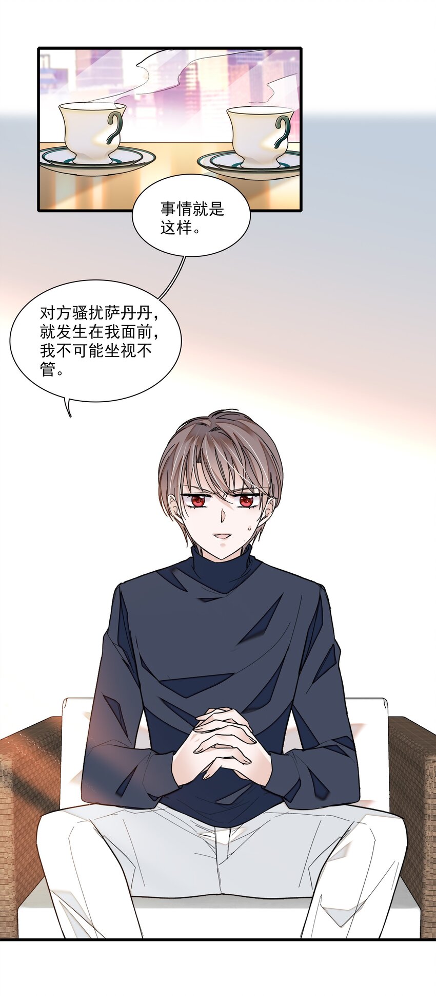 《龙凤翻转》043 深陷绯闻 第20页