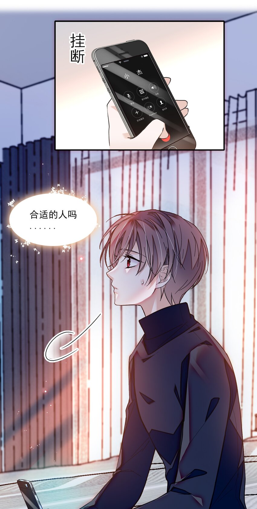 《龙凤翻转》043 深陷绯闻 第27页