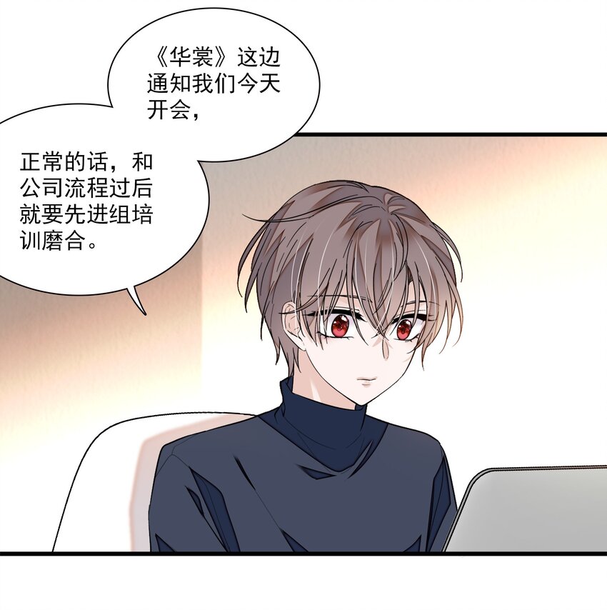 《龙凤翻转》043 深陷绯闻 第29页
