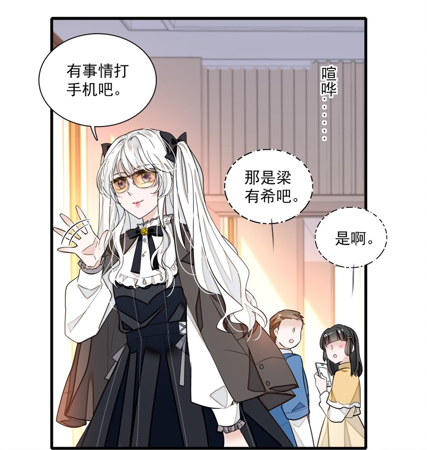 《龙凤翻转》043 深陷绯闻 第32页