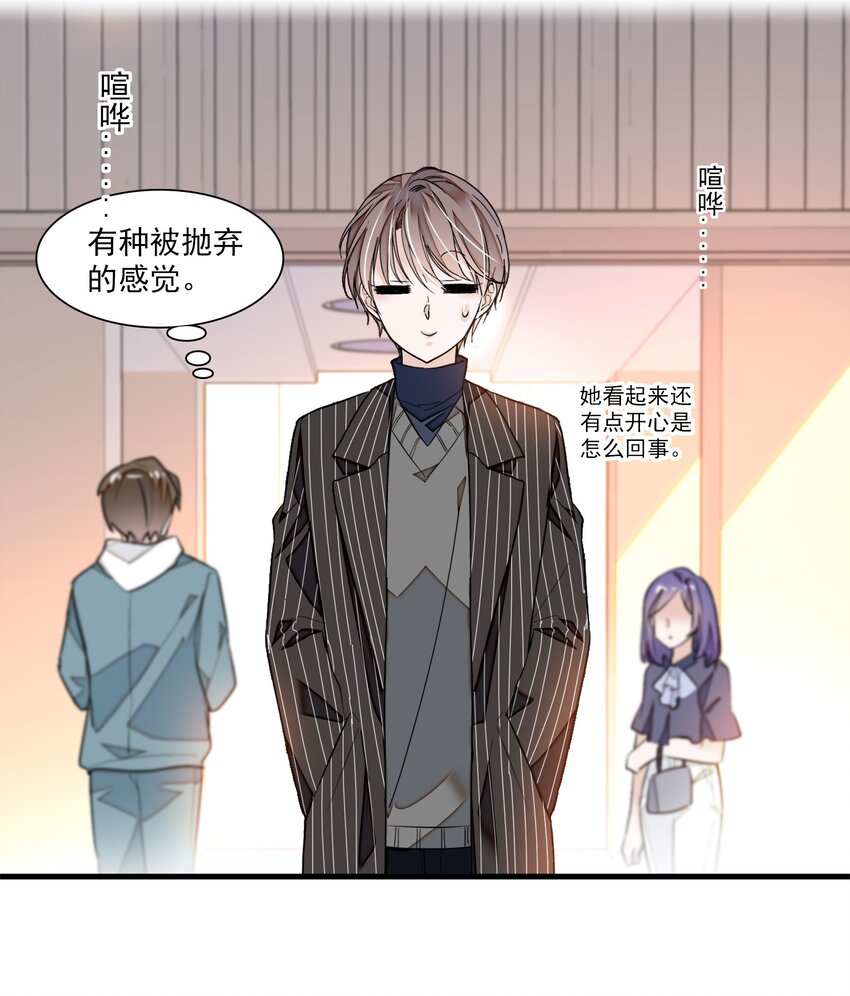 《龙凤翻转》043 深陷绯闻 第33页