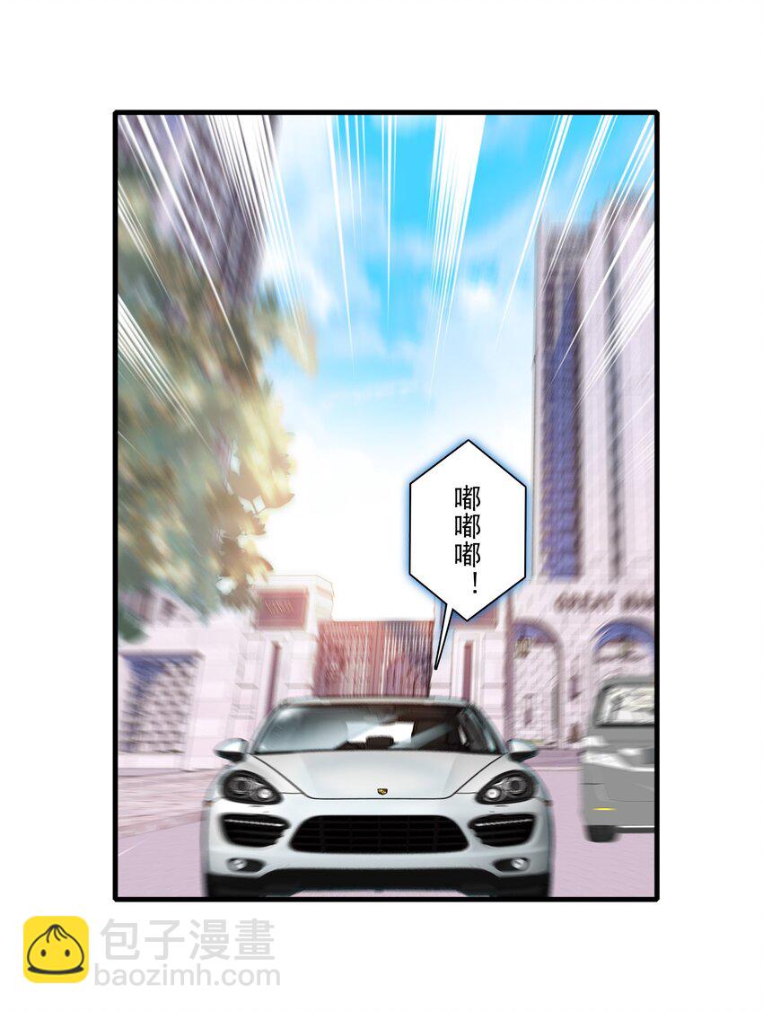 《龙凤翻转》043 深陷绯闻 第34页