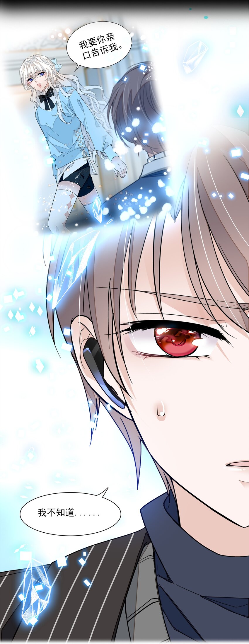 《龙凤翻转》043 深陷绯闻 第37页