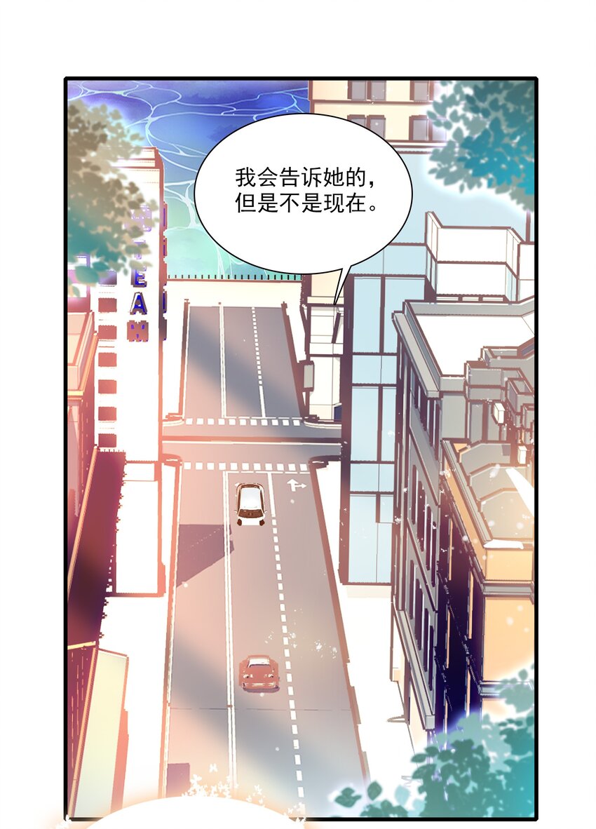 《龙凤翻转》043 深陷绯闻 第38页